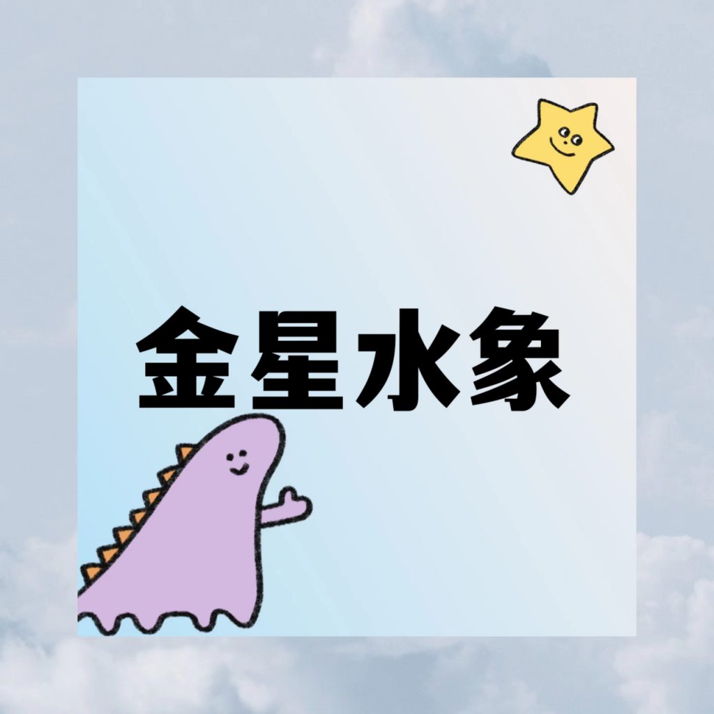 MBTI与星座混搭丨产生了奇妙的效果！（二）插图2