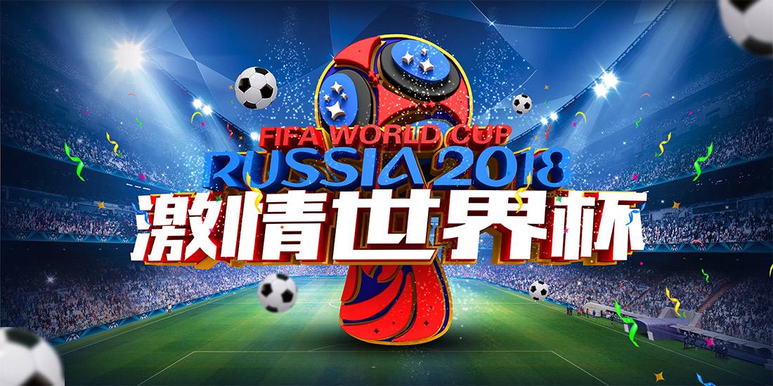 世界杯MBTI十六人格——快来看看你喜欢的主队是什么人格插图3