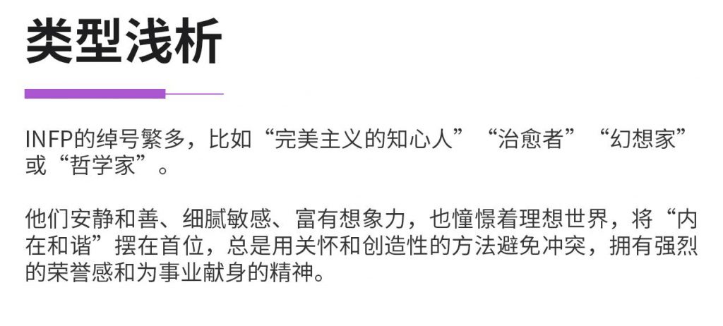 MBTI十六人格职场大揭秘！ESTJ 想当霸道总裁，INFP 容易躺平摆烂插图4