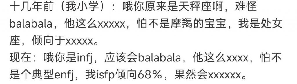 一文读懂MBTI丨撒贝宁、杨幂、谷爱凌都觉得神准！插图4