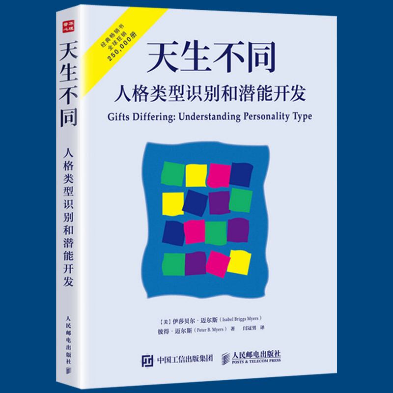 MBTI测试可以让你更清晰的选择职业方向插图2